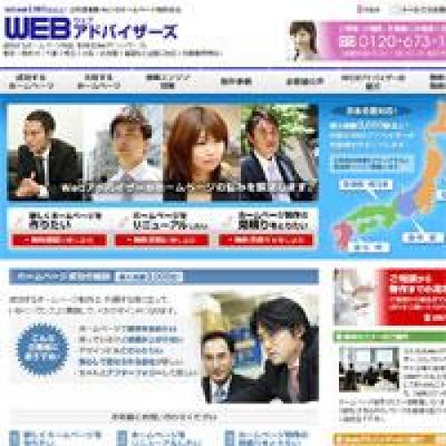 ホームページ戦略で、「成功したい」経営者の方へ