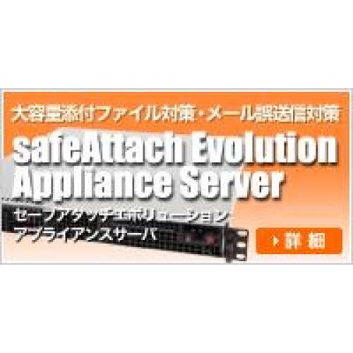 セキュリティ入れたら、現場のメール作業が簡単に!取引先からの信頼度向上!