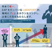 ストレスチェックなどのEAPサービス