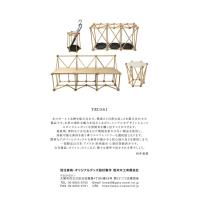 目立ちすぎない存在感