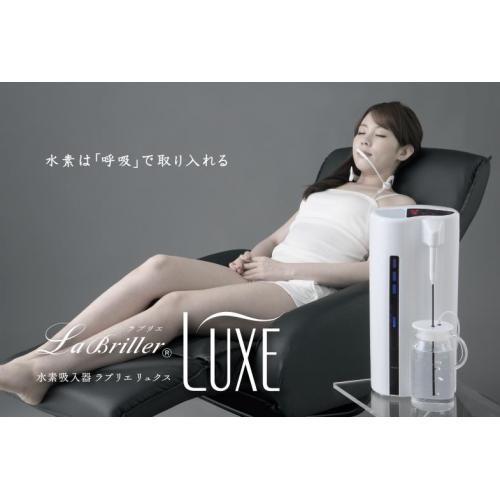 ラブリエリュクス 水素吸入器 水素吸入器ラブリエリュクス – JBP STORE