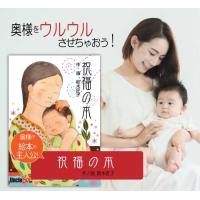 1歳の誕生日プレゼントに。思い出を贈る絵本「うまれてきてくれてありがとう」