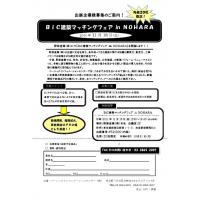 上海の設計事務所・が把握できる！中国・上海地区における設計事務所リストのご案内