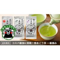くまもと玉緑茶(誉)100g