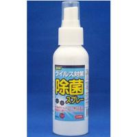 【除菌スプレー】ウイルス対策除菌スプレー120ml