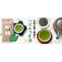 くまもと玉緑茶(誉)100g