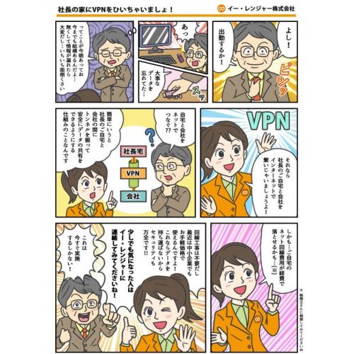 便利・安全・業務効率を大幅に改善するVPN