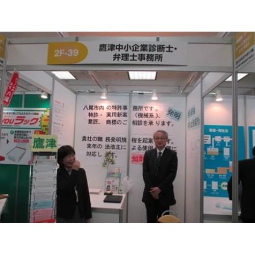 特許商標事務所、知財経営コンサルティング事務所