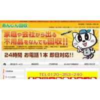 ホームページ制作いたします！[ウェブサイト制作案件例]AnkhAnkh