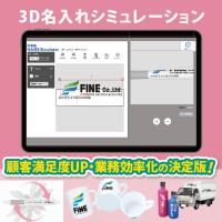 貴社の環境配慮型商品を、全国の自治体にPR!!　国内有数のプラットフォーム
