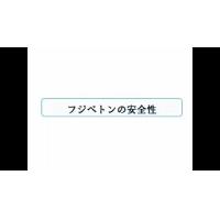 セメント系固化材「フジベトン」の紹介②　溶出防止