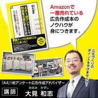 ポイントがわかり、悩みが解消！　第36回「A4」1枚アンケート実践勉強会