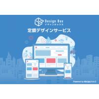 HTMLメール制作サービス