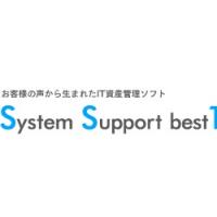 IT資産管理＆情報セキュリティソフトウェア SystemSupportbest1