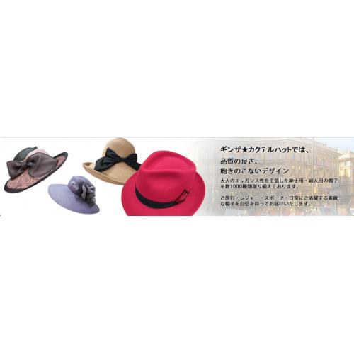 インターネット帽子通販 ギンザ★カクテルハット