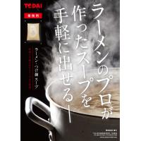 業務用ラーメンスープ製造委託はトウダイへ