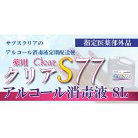 【感染症対策470円/日～】消毒液定期配送サービスについてのご提案