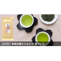 花粉の季節に べにふうき茶 メチル化カテキン豊富　100g　370円　送料無料　