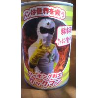 パンは地球を救う！！クックマンパンの缶詰、チョコ味