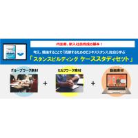 【買い切り型、MP4形式動画】中途社員 入社時オリエンテーション動画