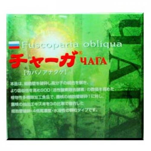 本場ロシア産!「チャーガ(水溶性4倍濃縮)」の販売店募集!