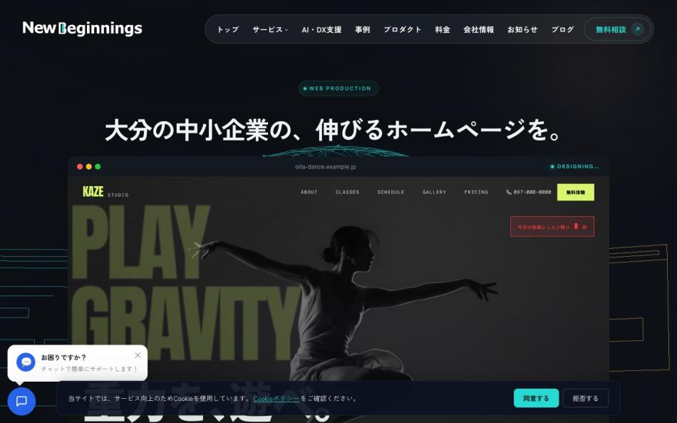 ホームページ制作（15万円から・主要CMS対応／企業サイト・EC・採用LP）