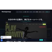 15万円おまかせホームページ制作プラン（中小企業・個人事業主向け）