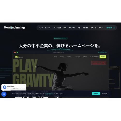 ホームページ制作（15万円から・主要CMS対応／企業サイト・EC・採用LP）