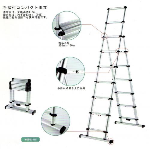 伸縮式手すり付き脚立「コンビステップ」。