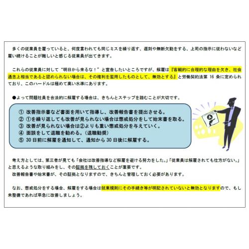 解雇 無断 欠勤 【弁護士監修】無断欠勤で解雇できた判例とは？対応方法や注意点を解説 【中途採用ノウハウ】