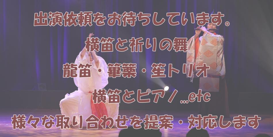 式典・記念日を和テイストの音楽で彩ります