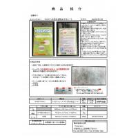 新製品！　マスクインシート５０枚入のご案内