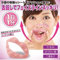 舌回しエクササイズグッズTongueTurn【タンターン】で小顔に