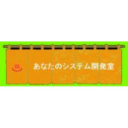 企業のIT化のご相談に!