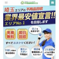 川口市の不用品回収は片付けマルシェ