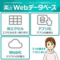 全文検索・情報活用システム「QuickSolution」