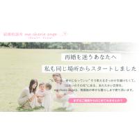 シングルマザー・再婚支援の専門相談サービス