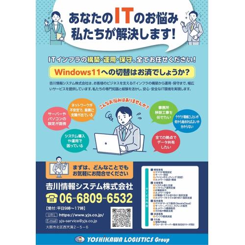 Windows11への移行をお考えの皆さまへ