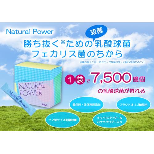 守る力を整えて元気な毎日を ~フェカリス菌で現状を乗り切ろう~