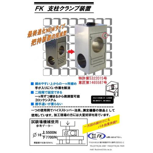 業界初登場!「支柱2軸クランプ」 作業がしやすく便利!