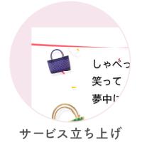 株式会社chibito - 立ち上げ時に必要なロゴ開発からHP制作、グラフィック一式を搬送いたします