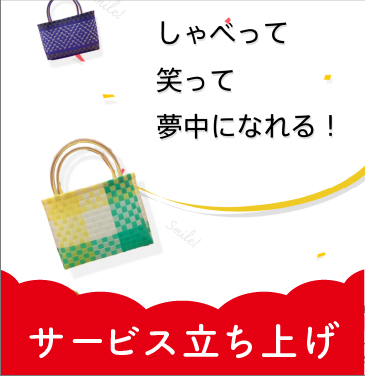立ち上げ時に必要なロゴ開発からHP制作、グラフィック一式を伴走いたします