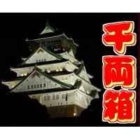 ★2020年第1期 出前寿司千両箱 全国にてFC加盟店募集スタート