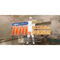 小ロット専門!加工食品の受託加工(OEM)