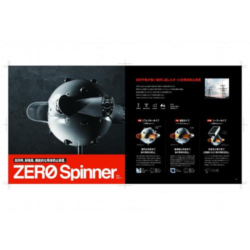 鳥害対策のZEROBIRD『ゼロ・スピナー』高所用・耐強風用 飛来防止装置