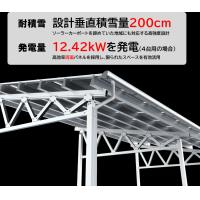 【電気代高騰・脱炭素経営・BCP対策】耐積雪200cm！ソーラーカーポート