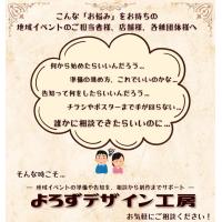 小規模店舗の販促イベント相談｜企画・告知・当日導線まで整理