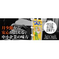 月額1万円から安心が買える、PC総合保守サービス『PCお助けマン』