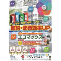 スポーツ競技大会やイベント用トロフィー・優勝カップ・楯・メダル等の表彰記念品販売