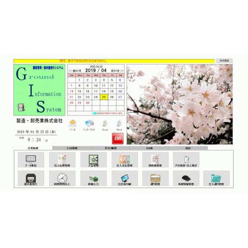 GIS(グランドインフォメーションシステム)